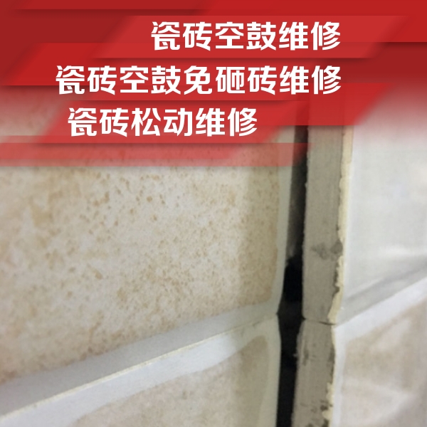 青秀瓷砖空鼓维修公司分享瓷砖胶薄贴法的具体操作步骤